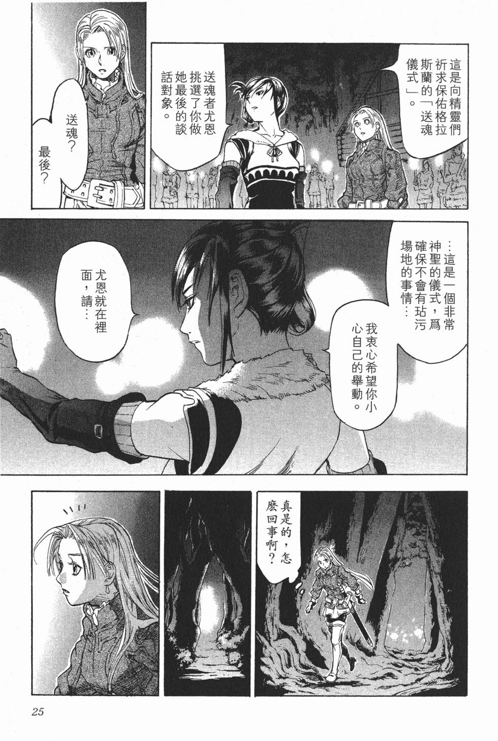 第25页