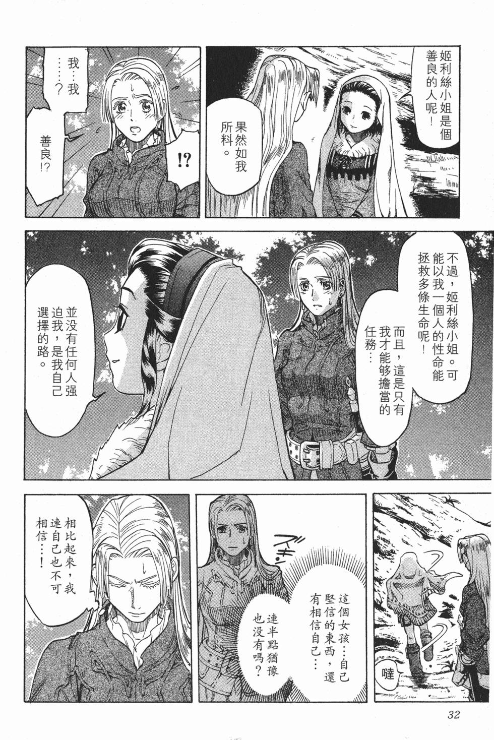 第32页