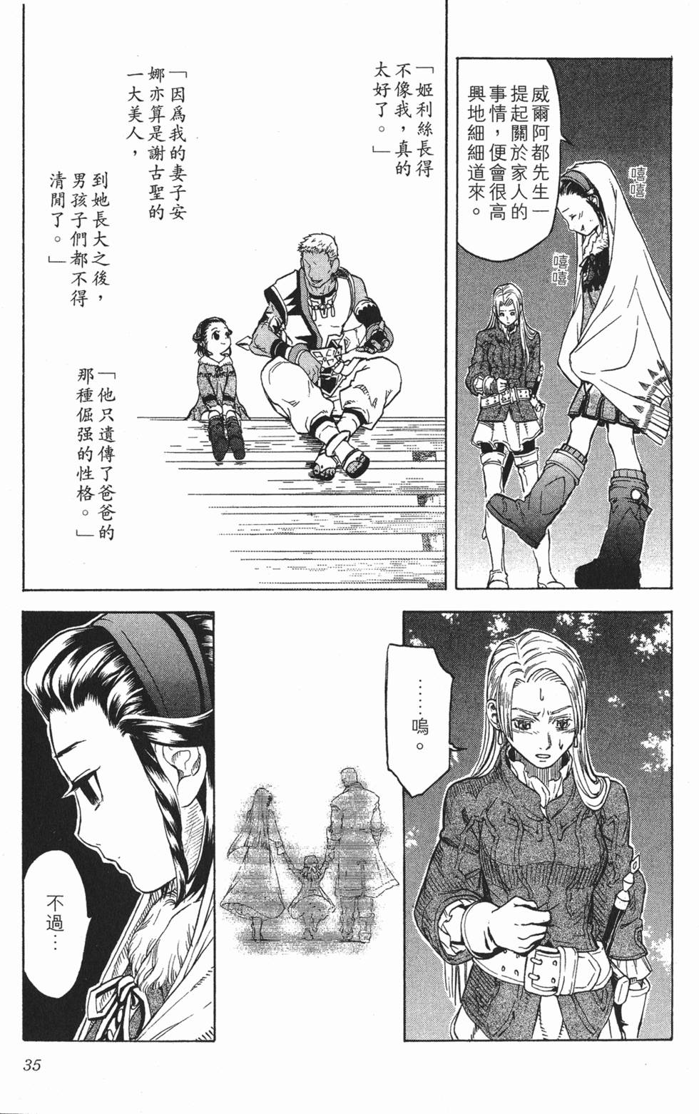 第35页