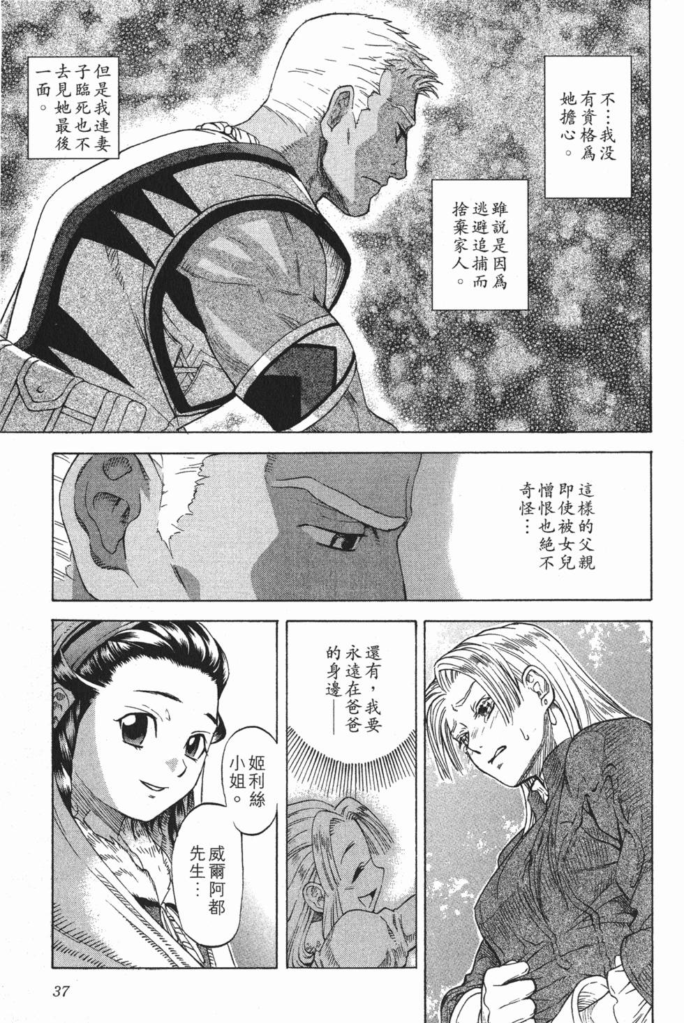 第37页