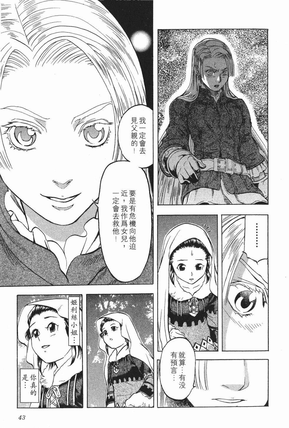 第43页