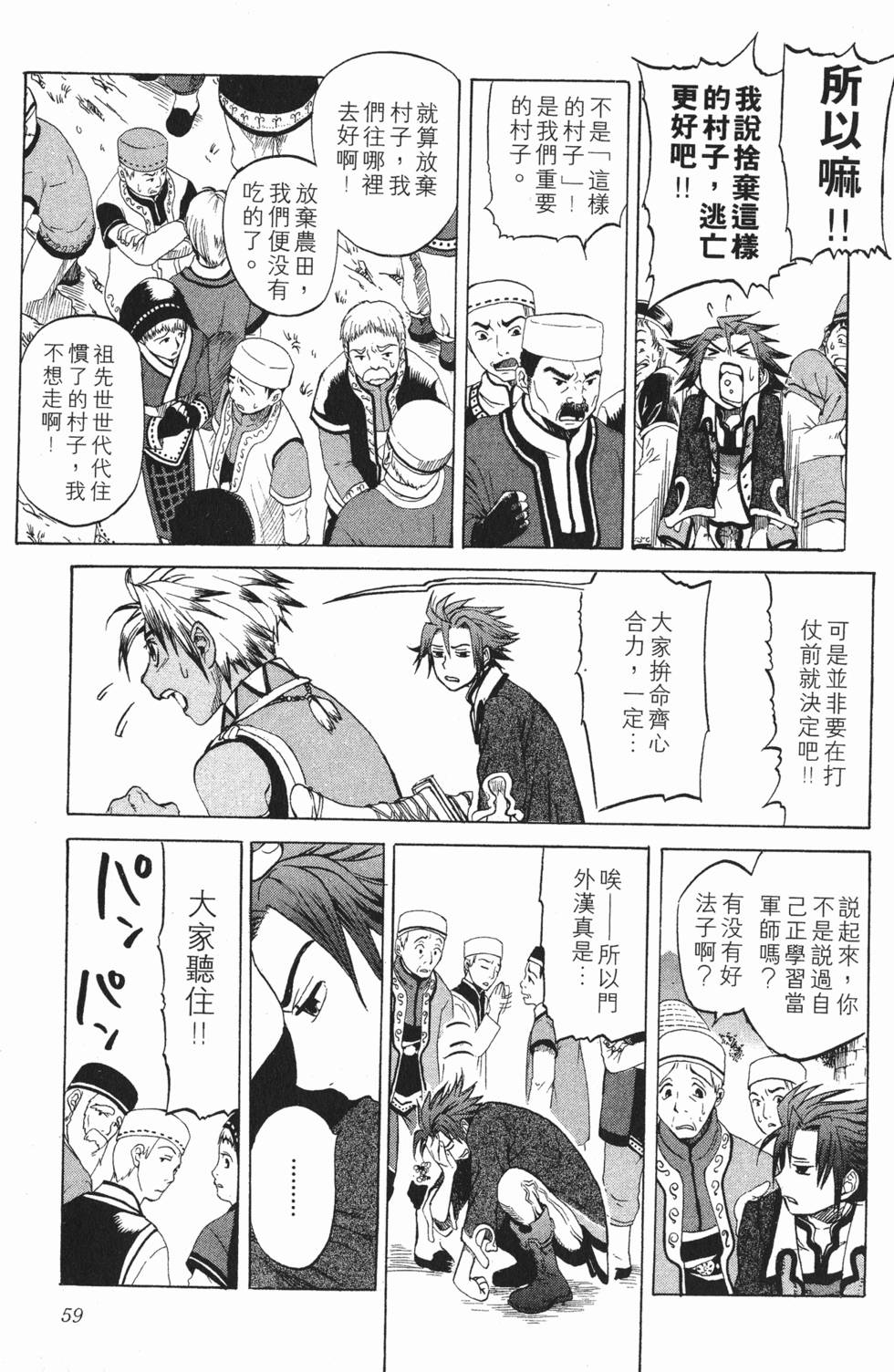 第59页
