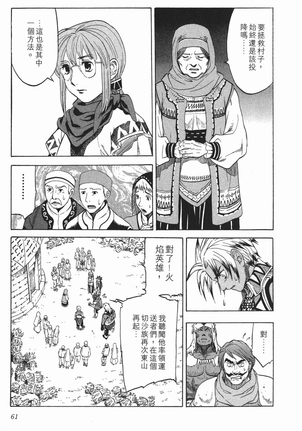 第61页