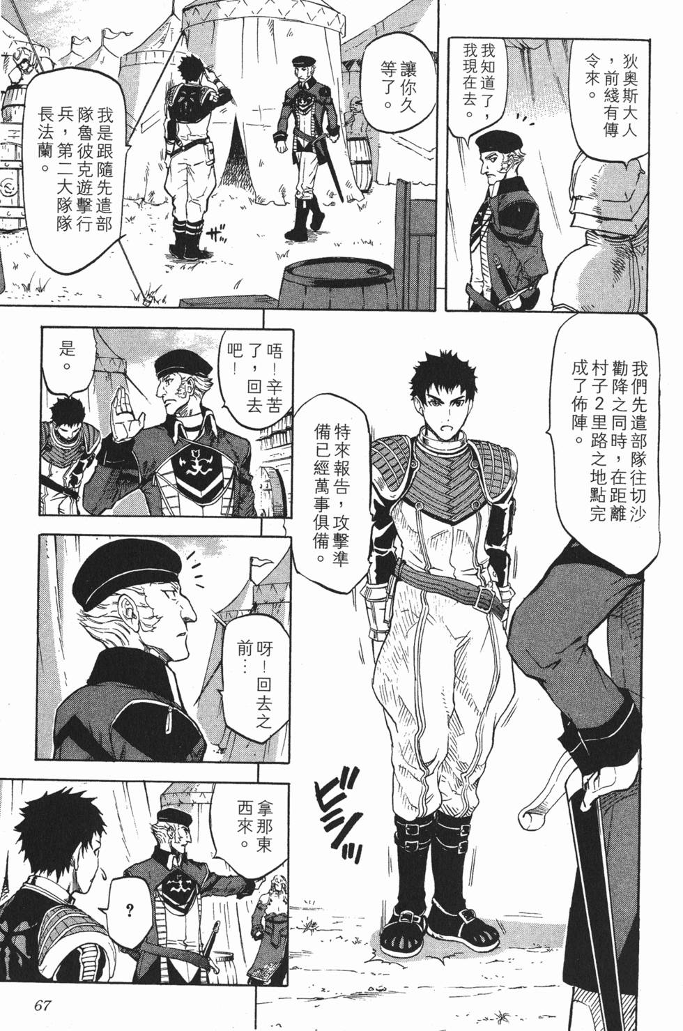 第67页