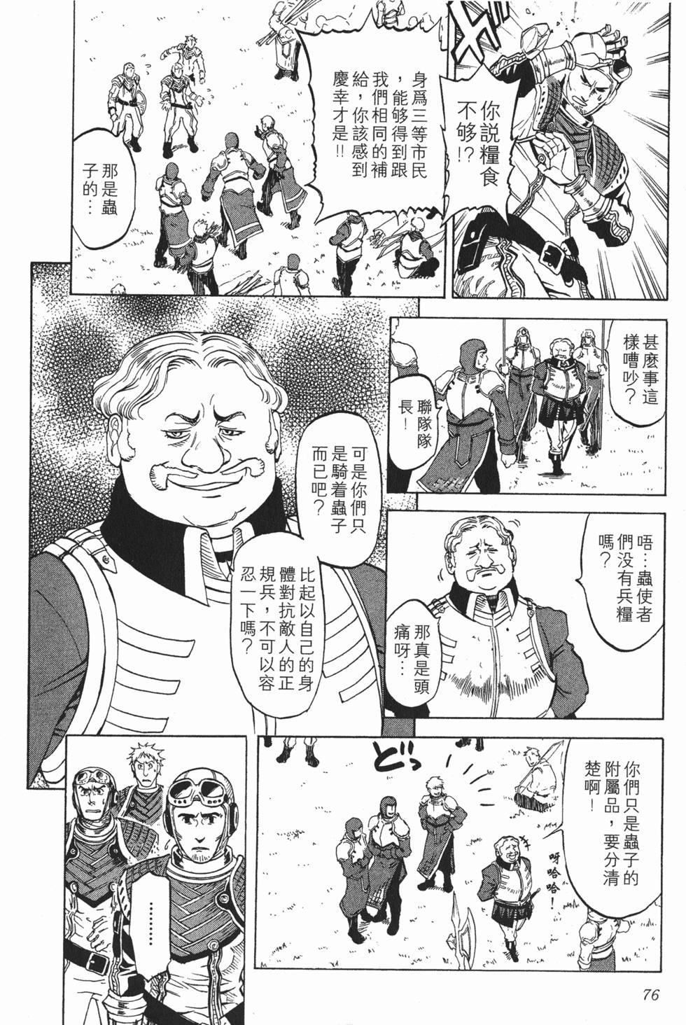 第76页