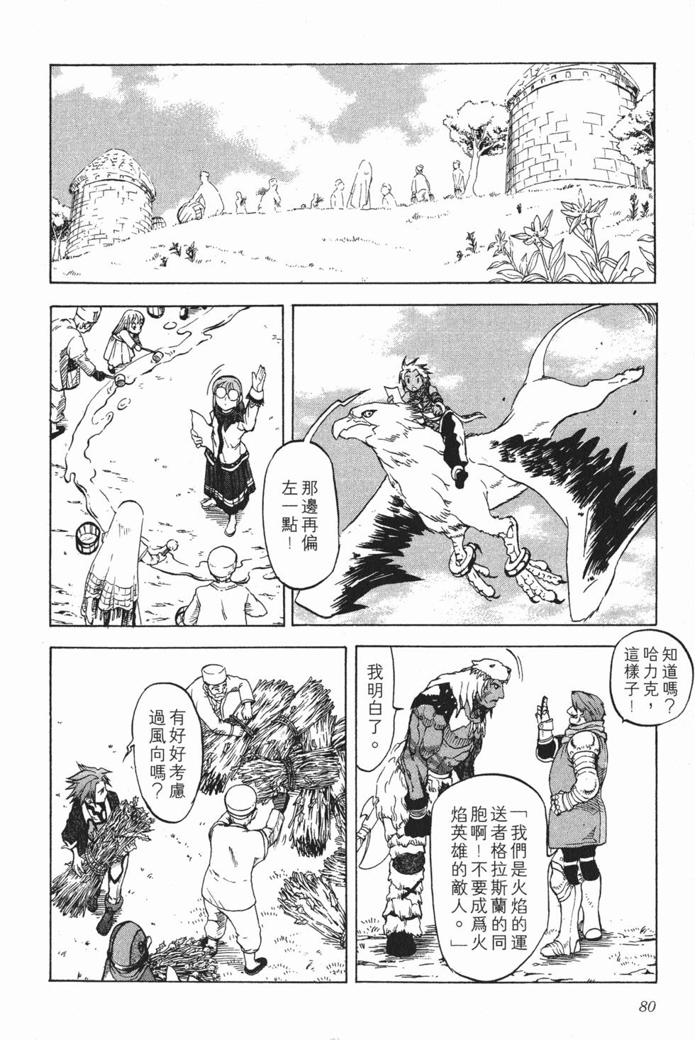 第80页