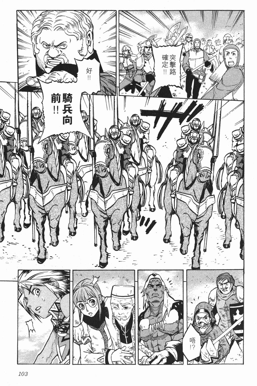 第103页
