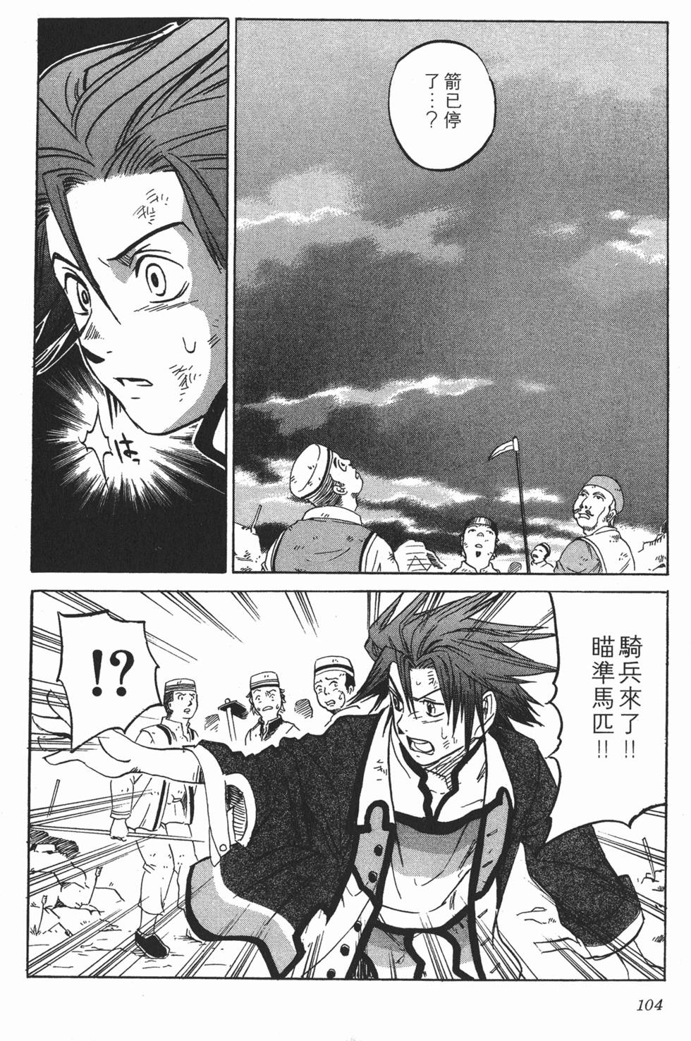 第104页