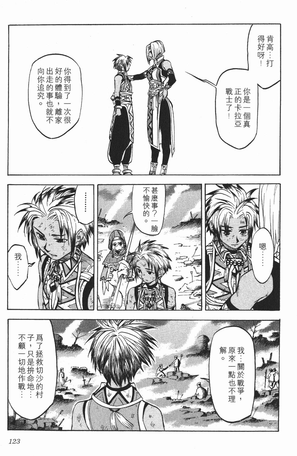 第123页