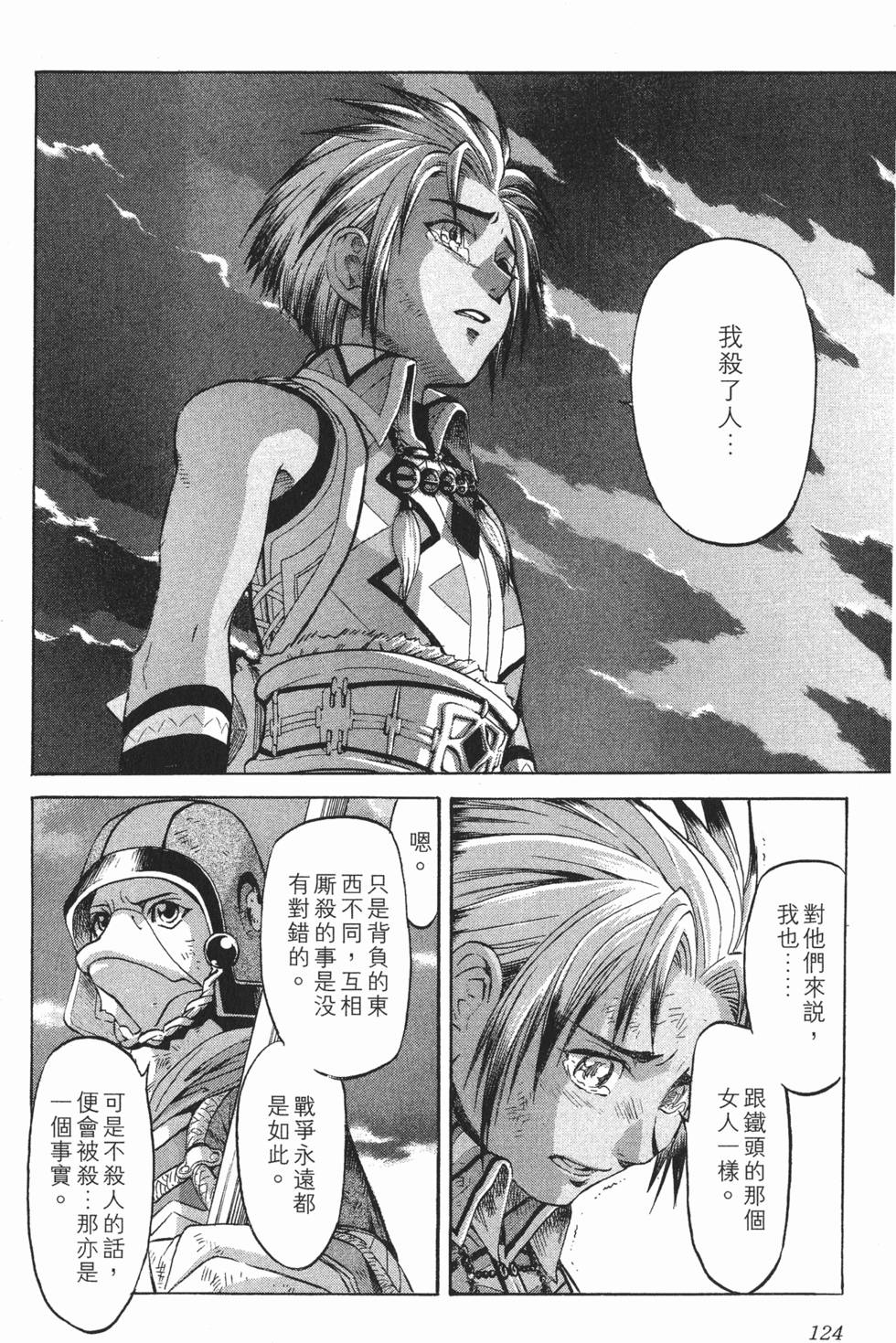 第124页