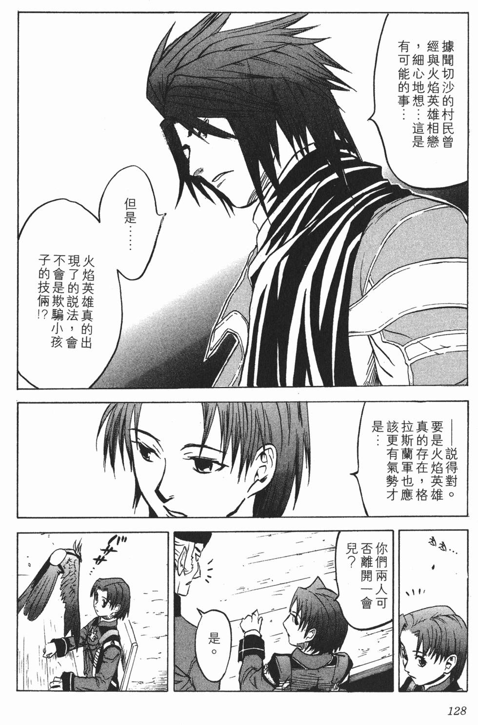 第128页
