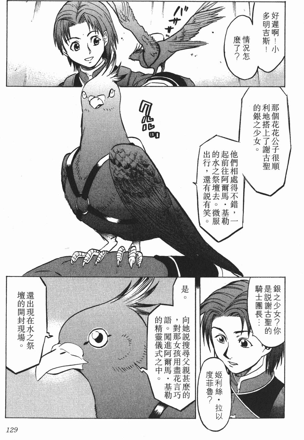 第129页