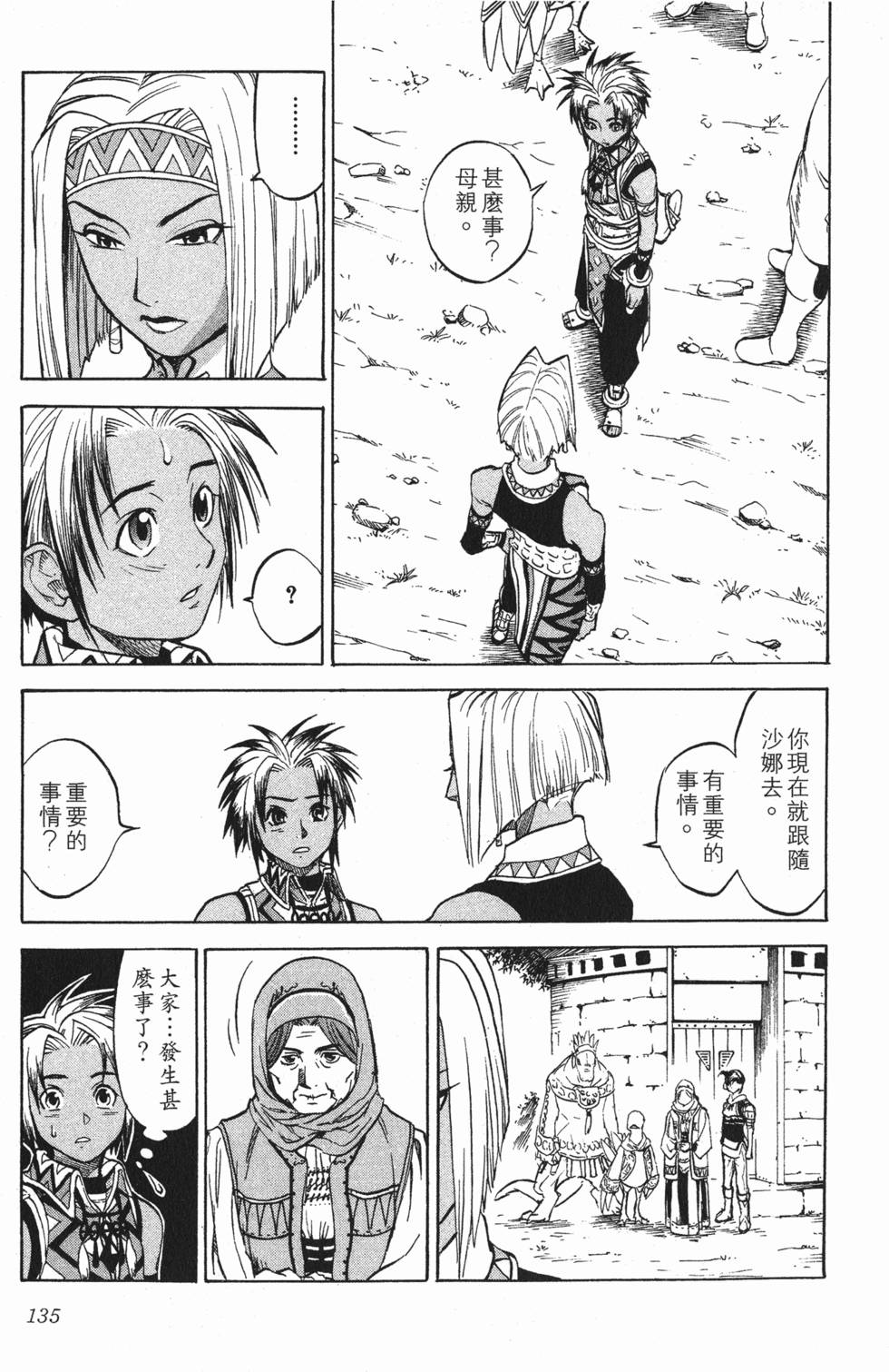 第135页