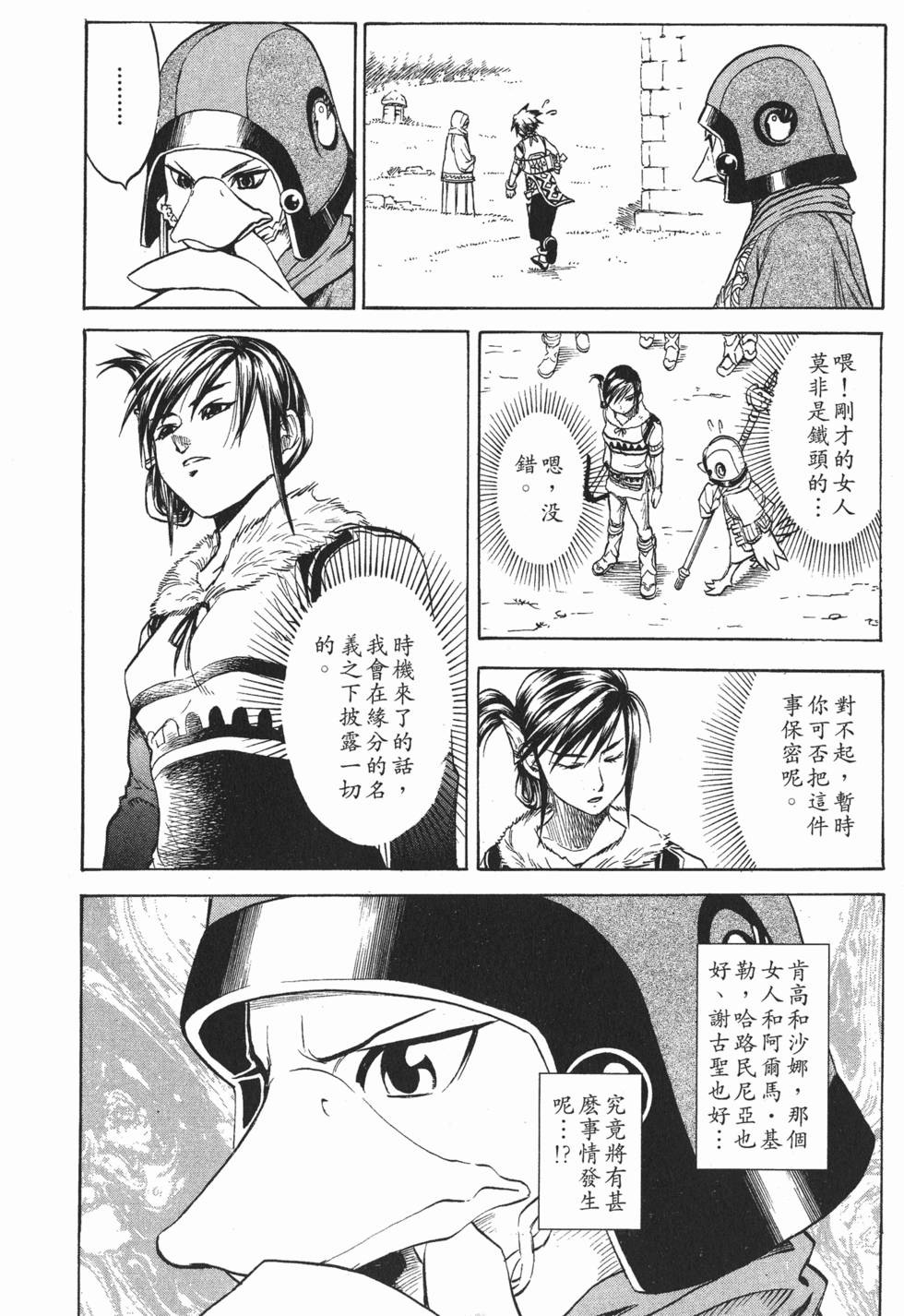 第136页