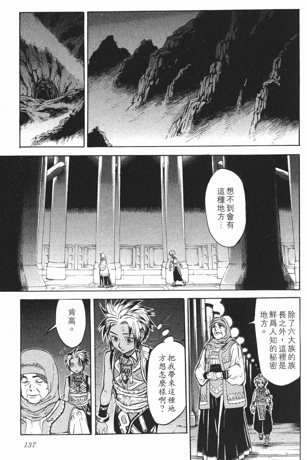 第137页
