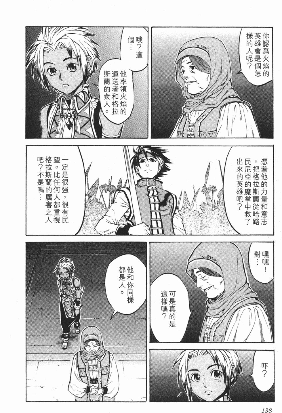 第138页