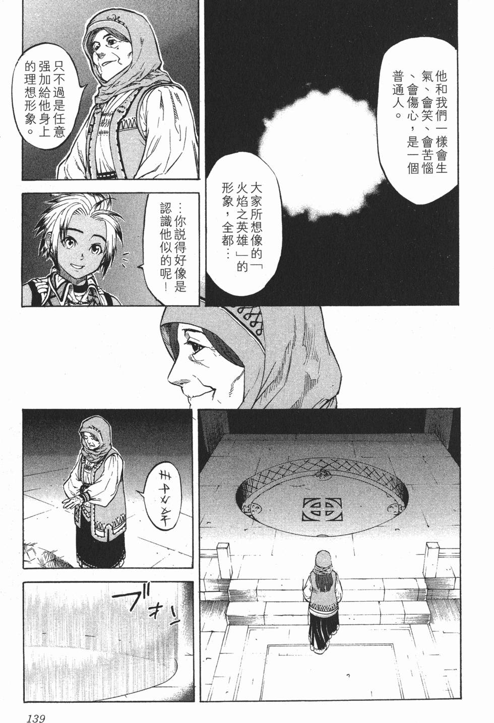 第139页