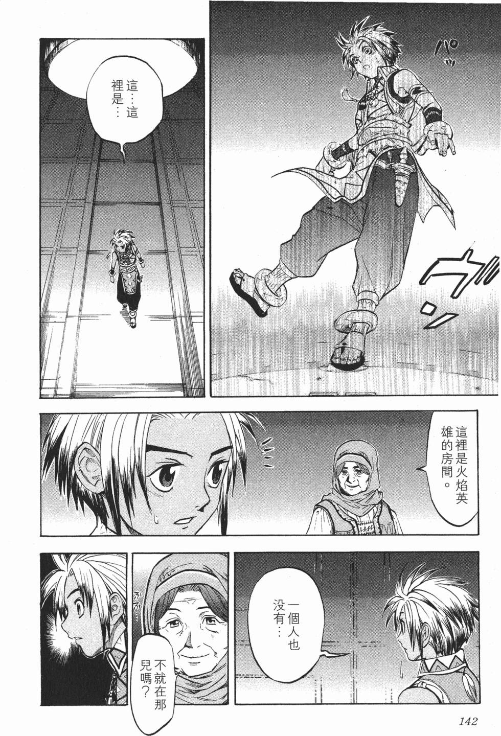 第142页