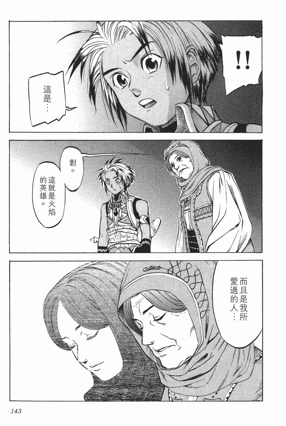 第143页