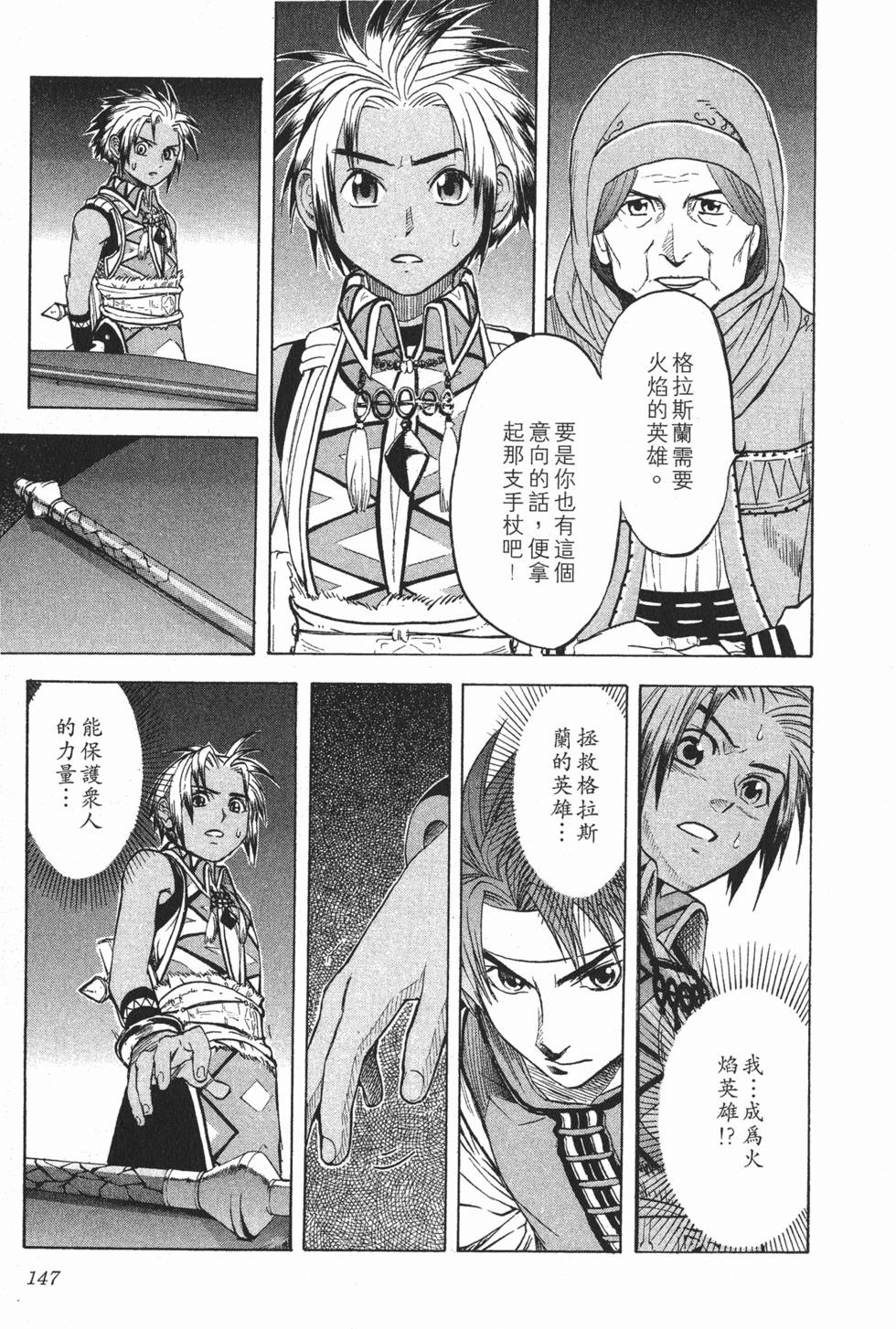 第147页