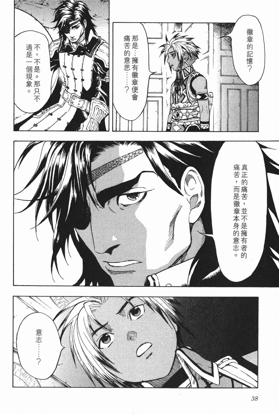 第38页