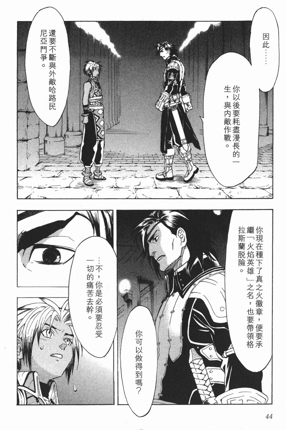 第44页