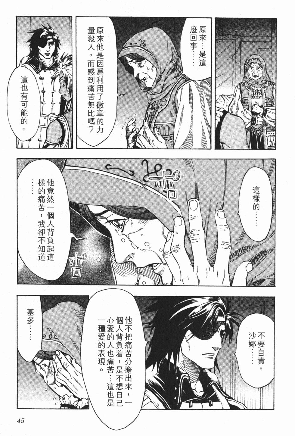 第45页