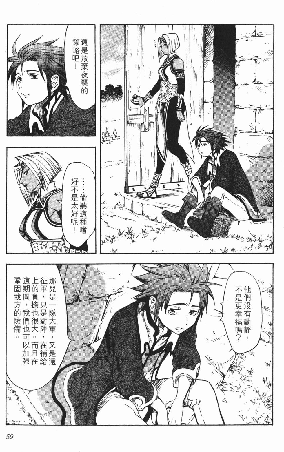 第59页