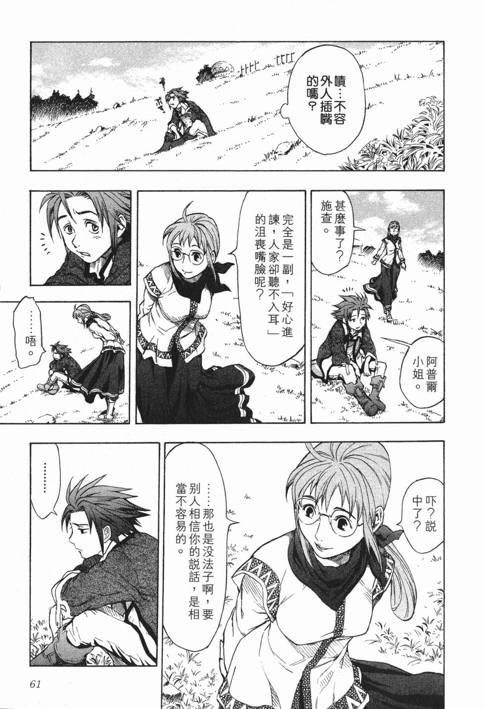 第61页