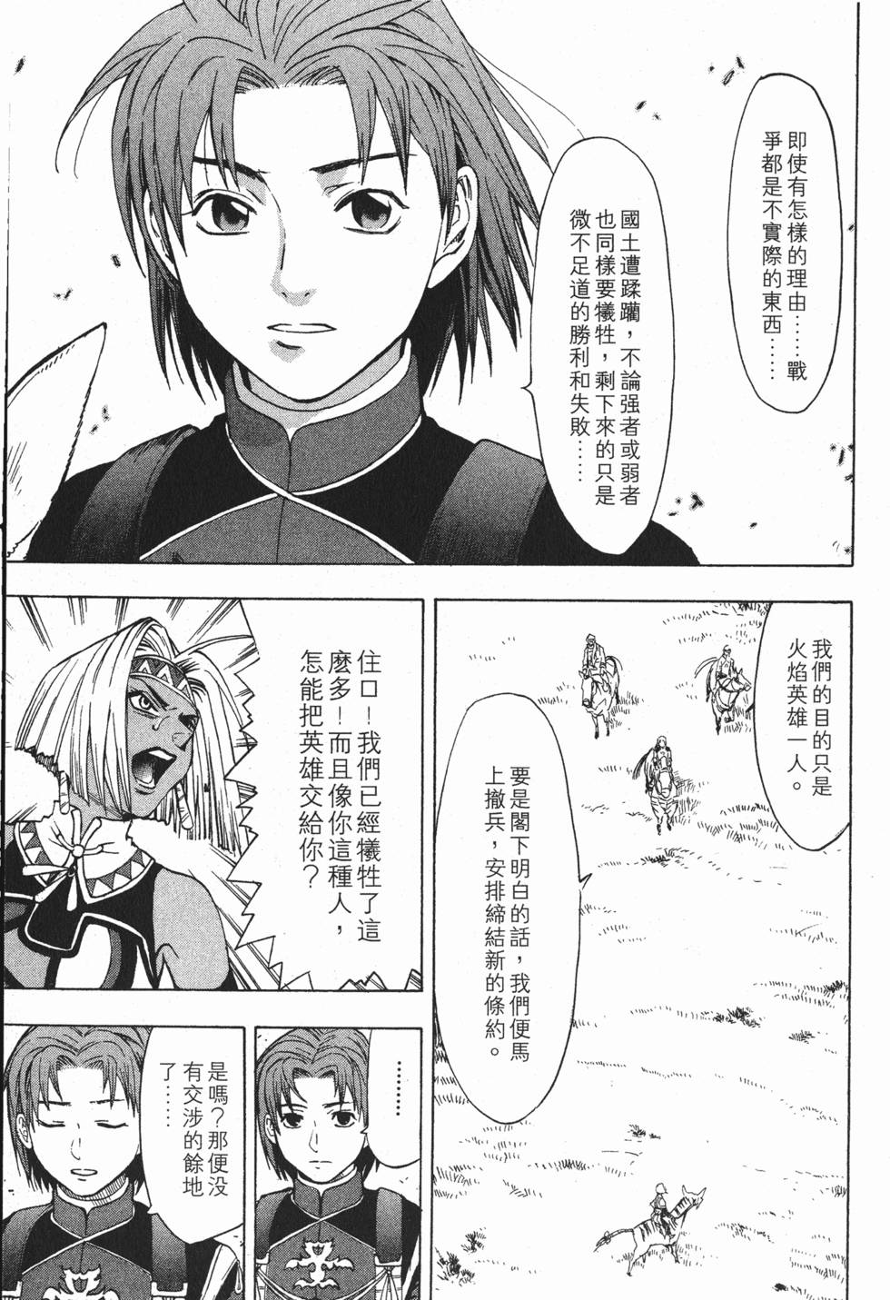 第97页