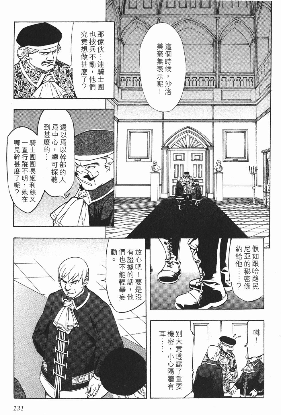 第131页
