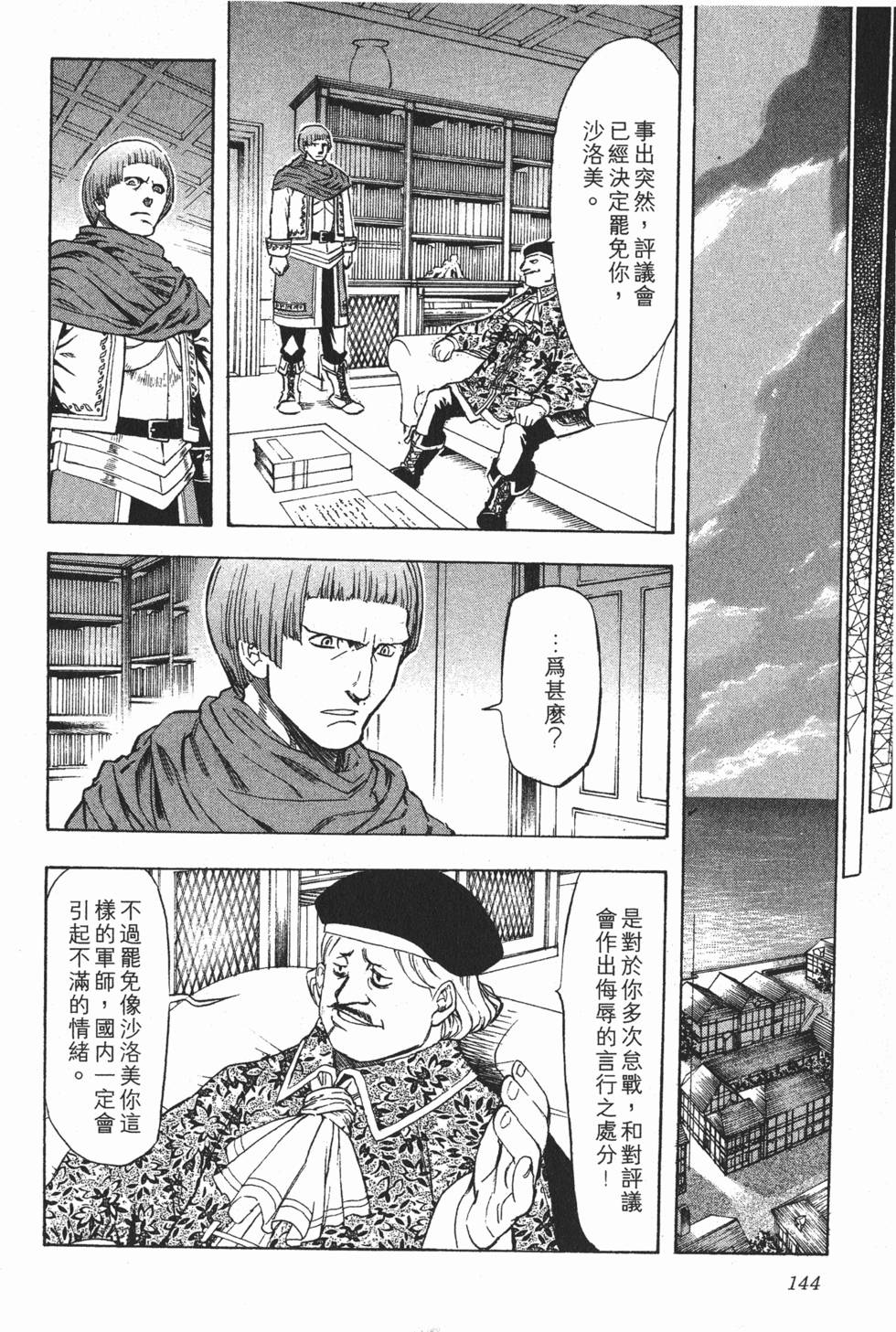 第144页