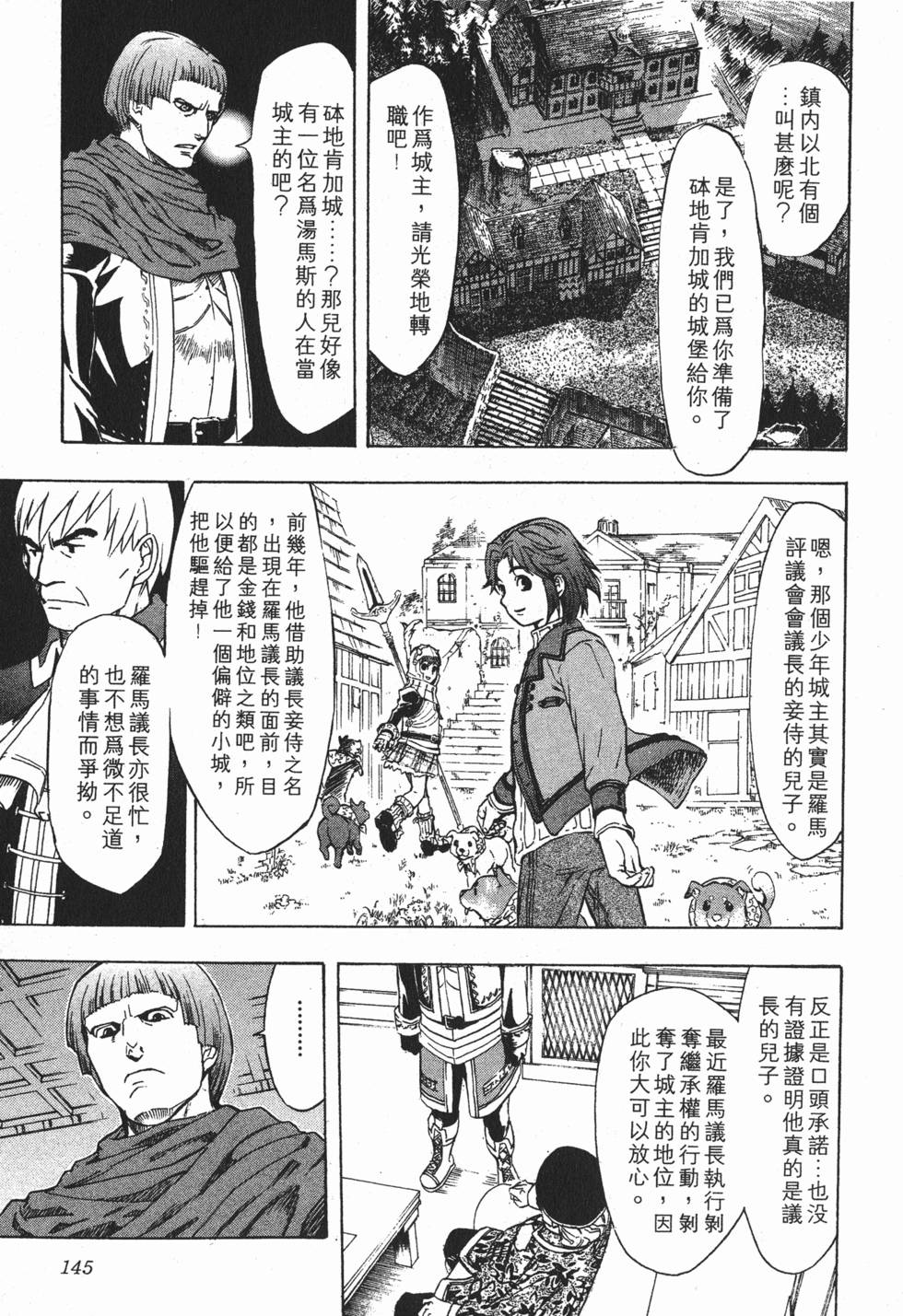 第145页