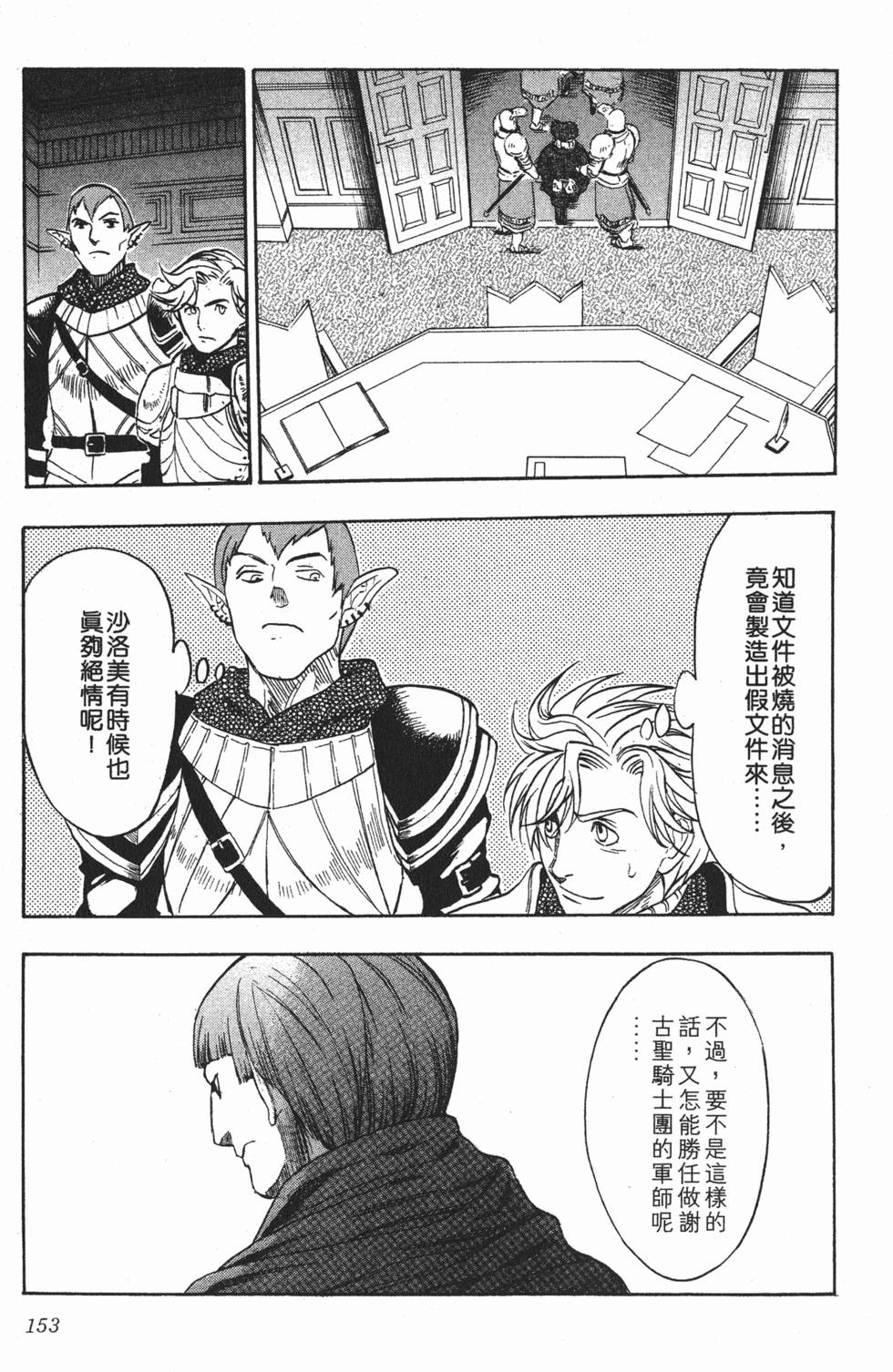 第153页