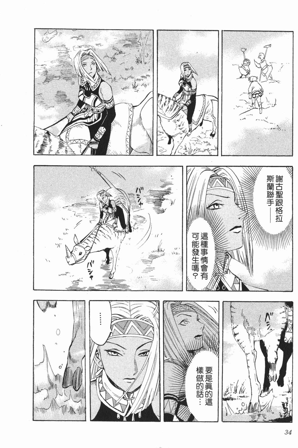 第34页