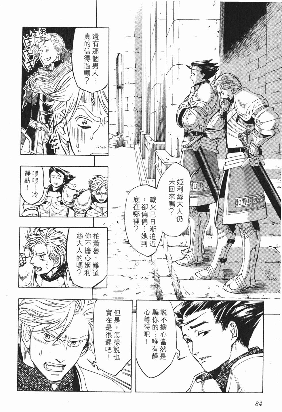 第84页