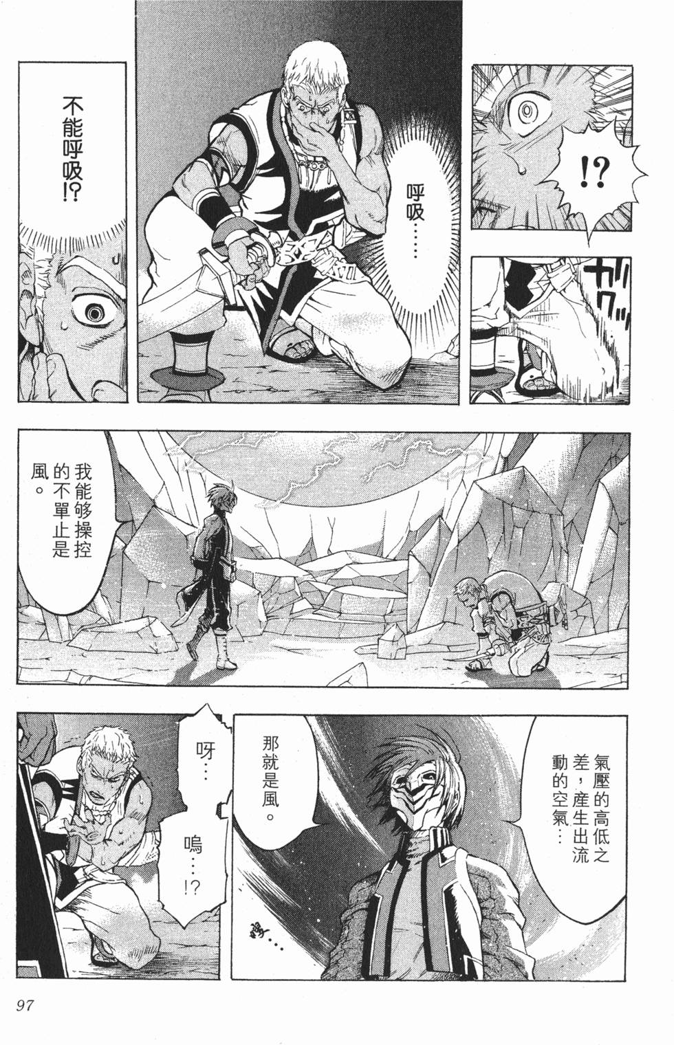 第97页