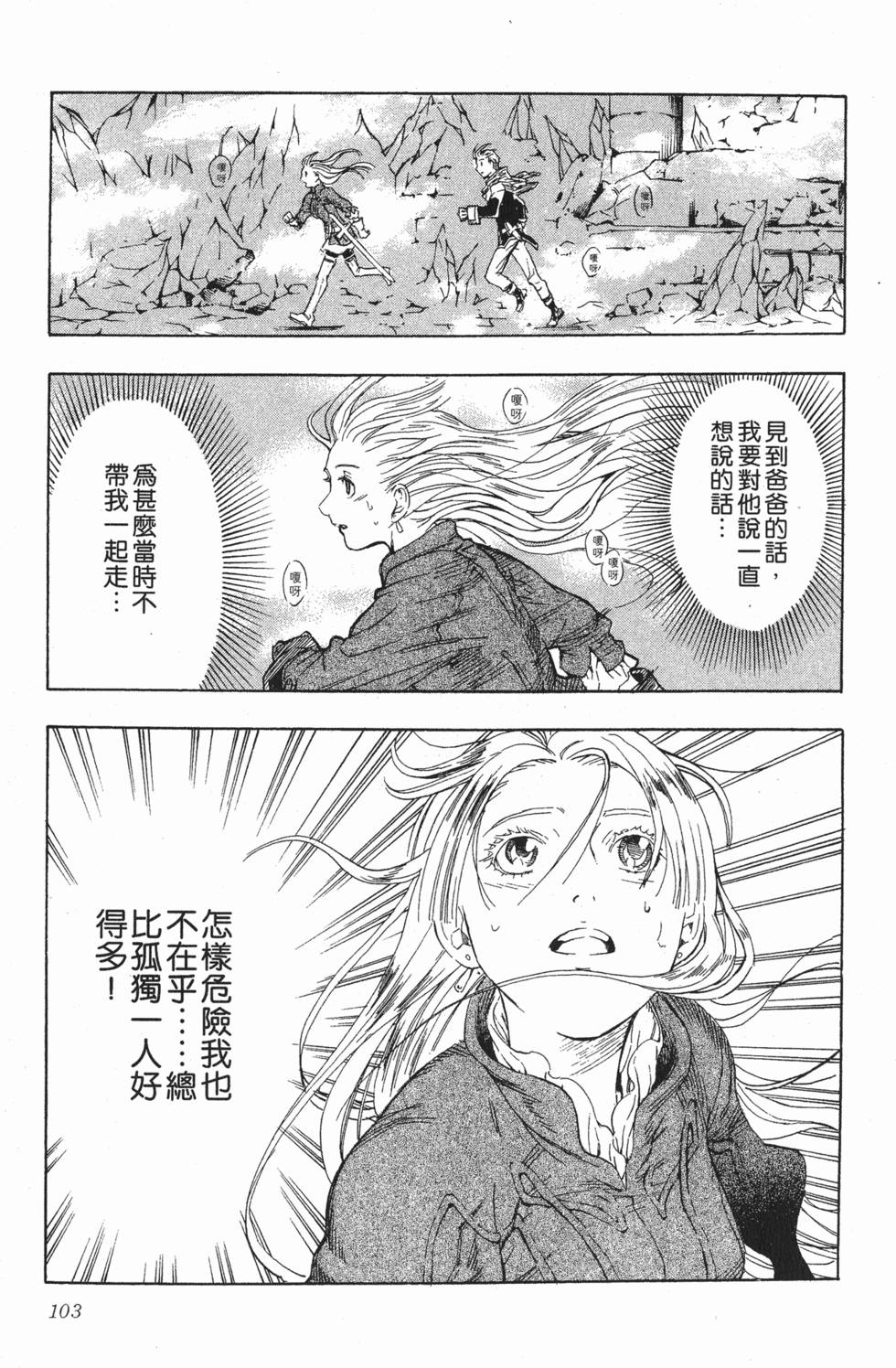 第103页