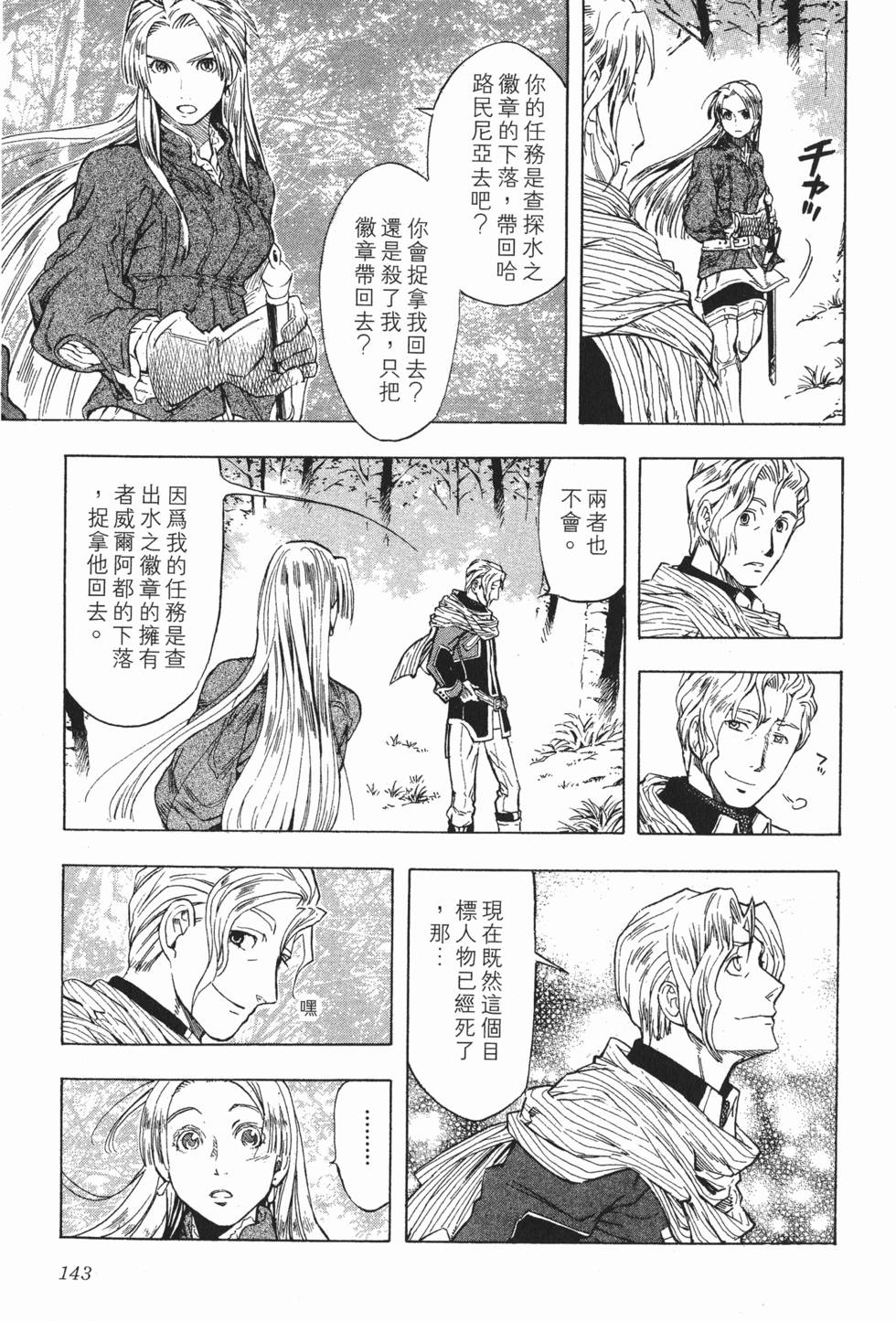 第143页