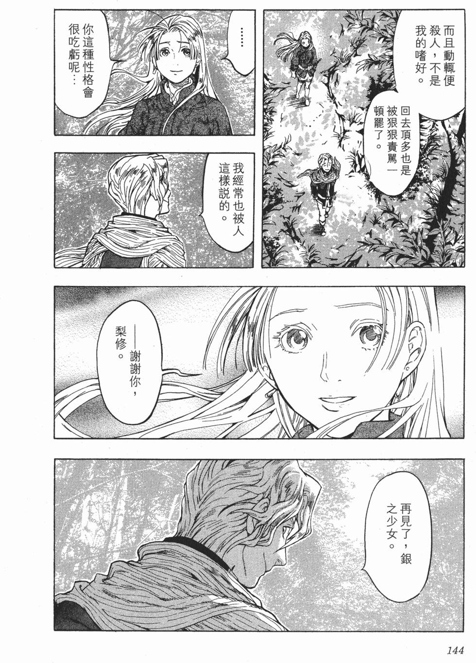 第144页