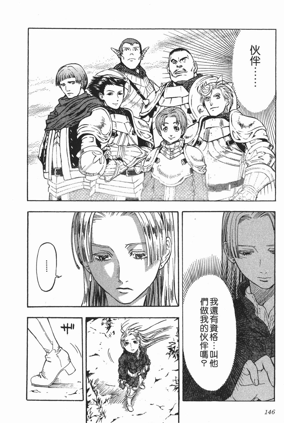第146页