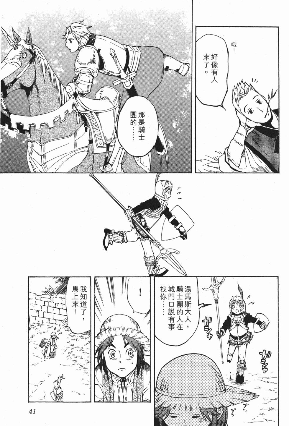 第41页