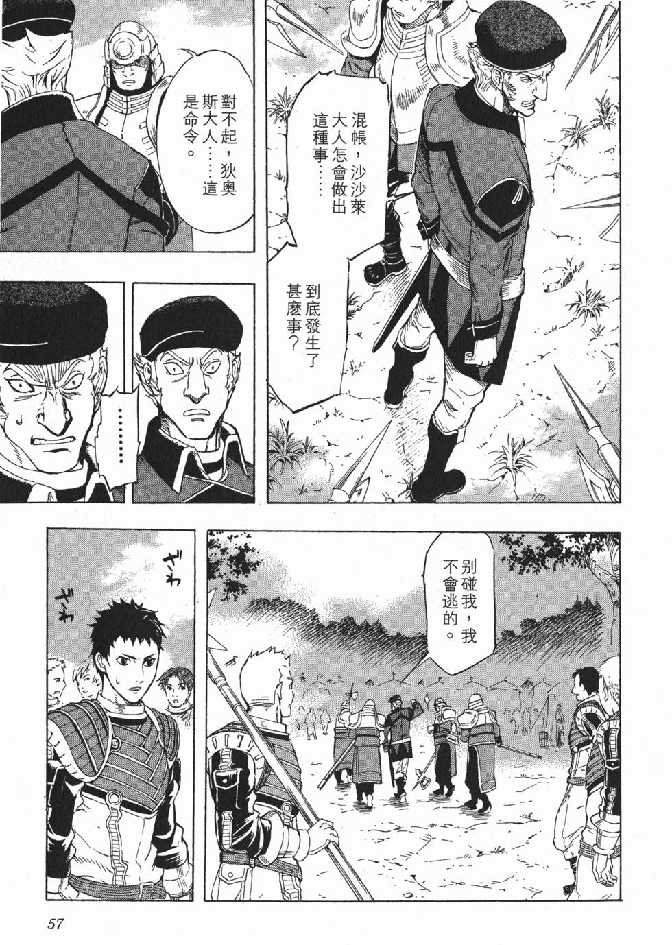 第57页