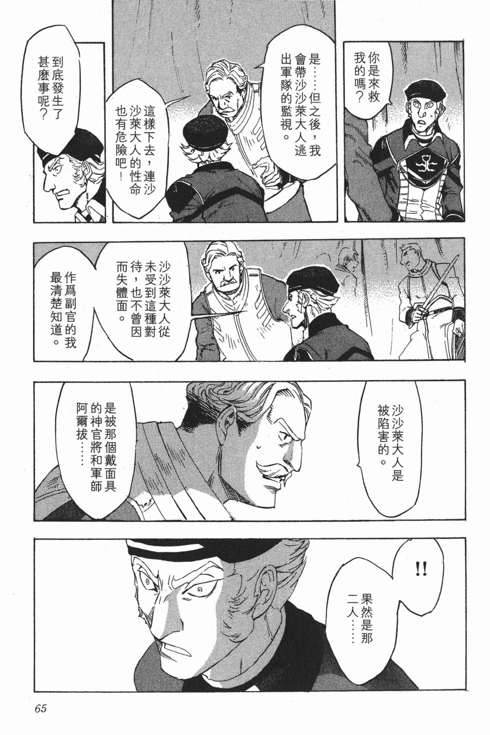 第65页