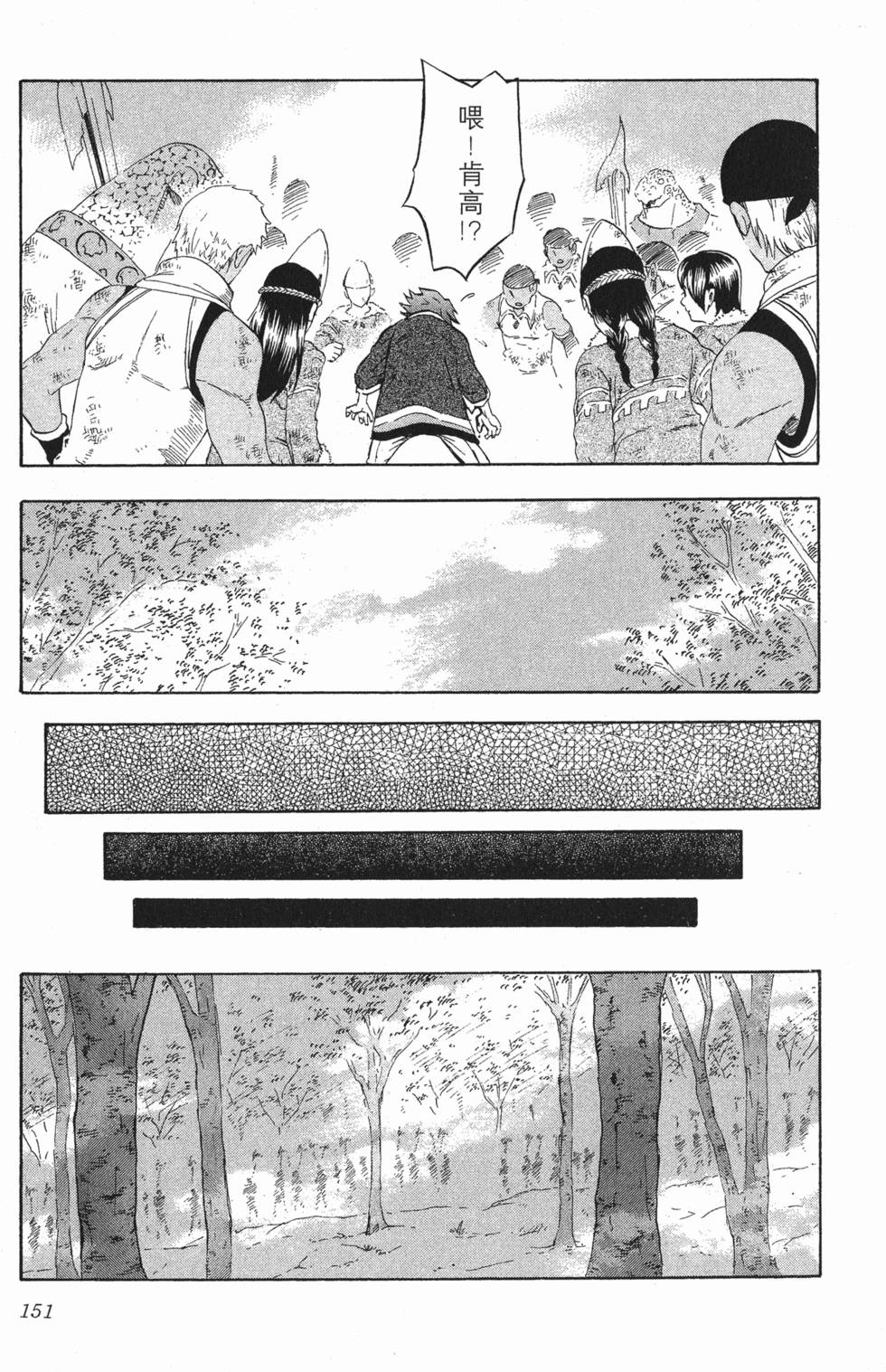 第151页
