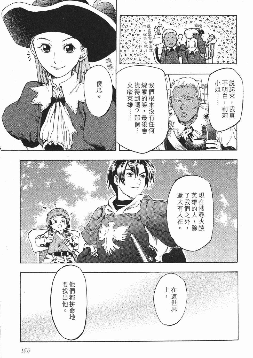 第155页