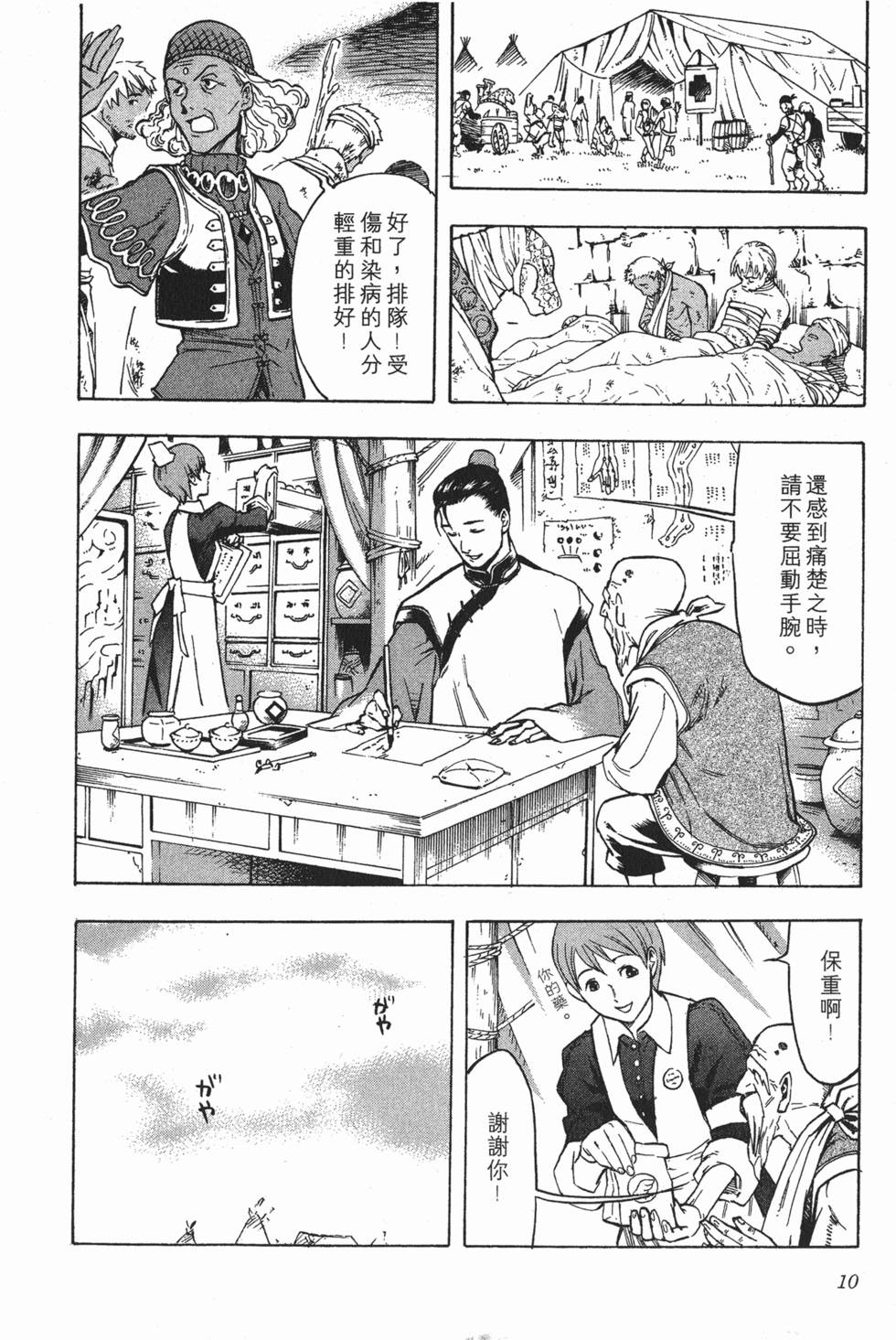 第10页
