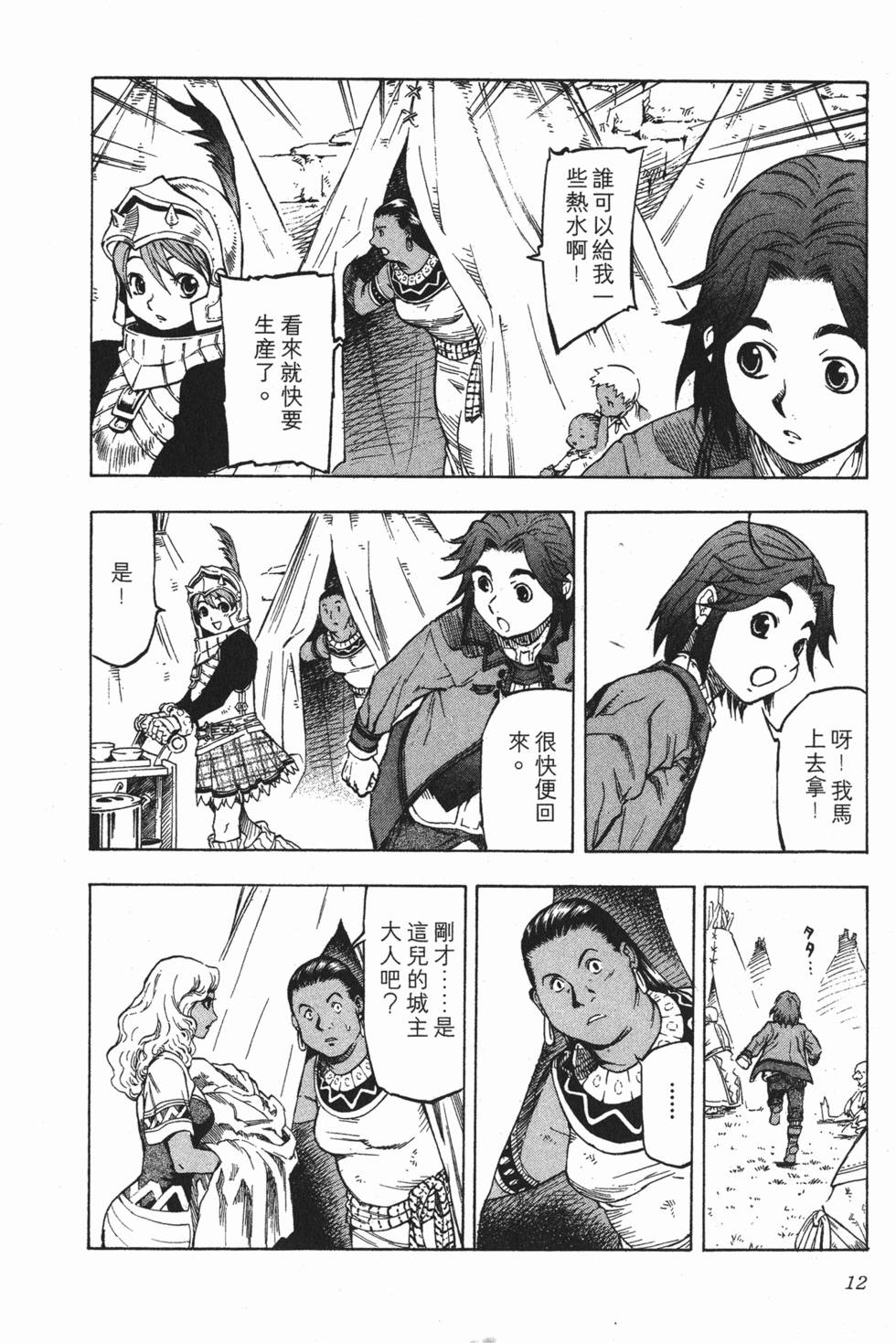 第12页