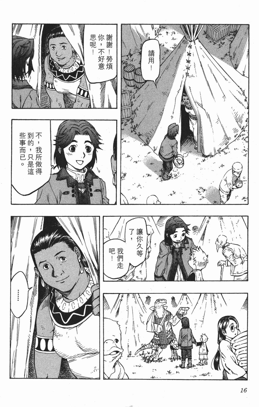 第16页