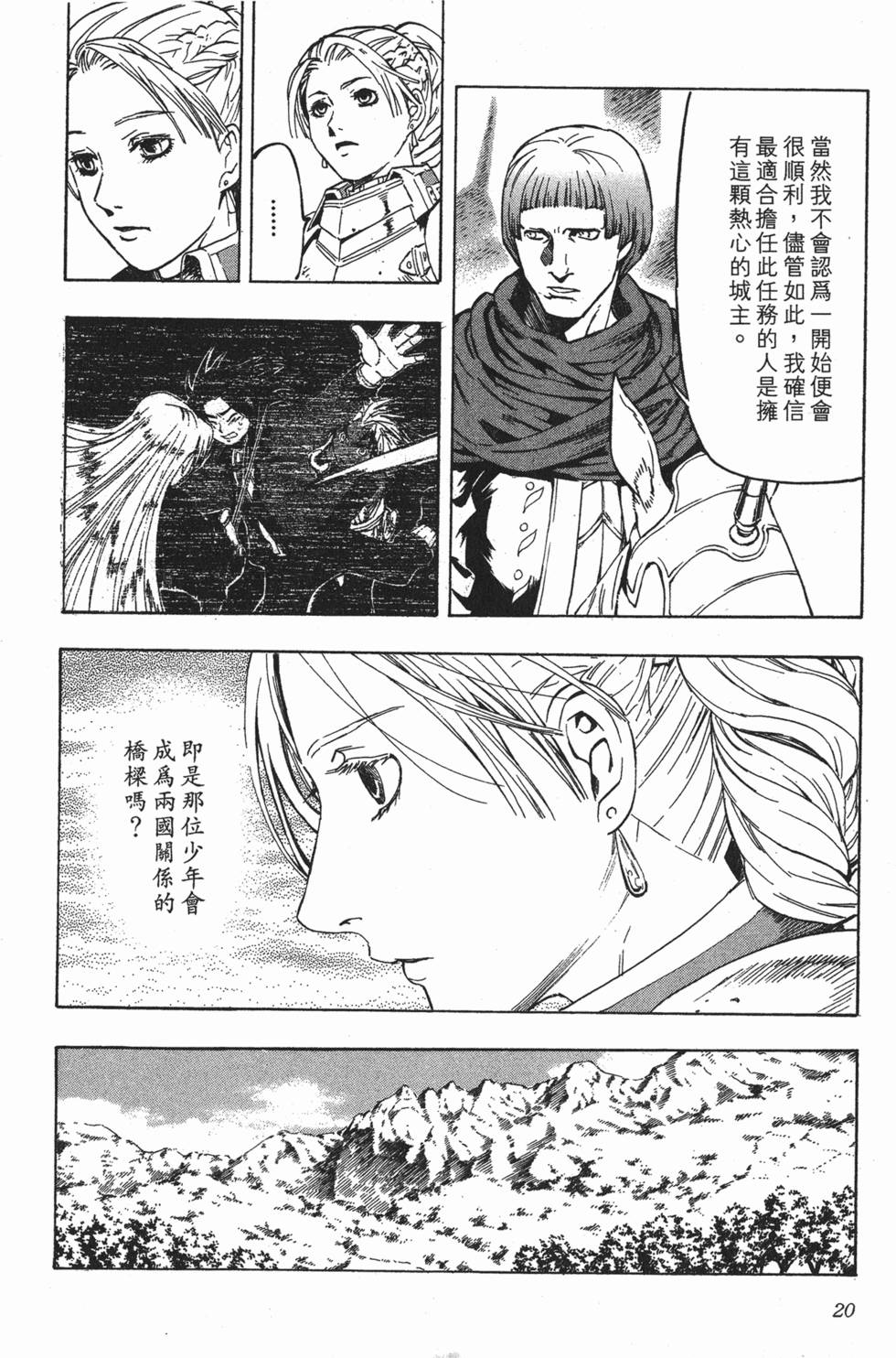 第20页